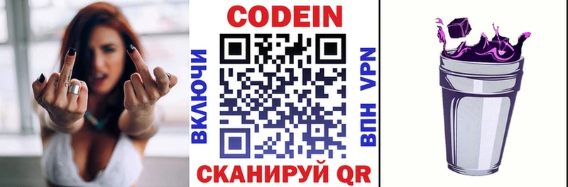 Кодеиновый сироп Lean Purple Drank  Купить  Крым 