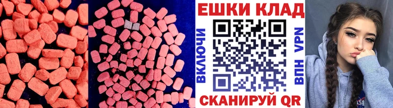 ЭКСТАЗИ mix  Купить закладки  Крым 