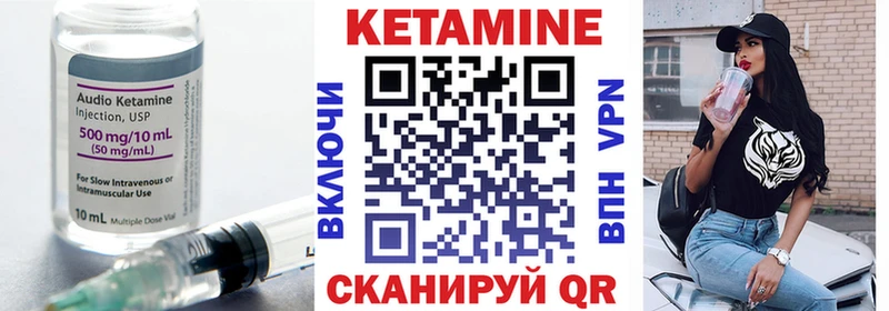 Купить Крым Кетамин VHQ