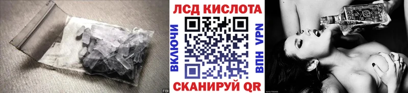 LSD-25 экстази кислота  Купить  Крым 