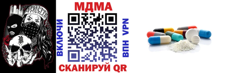 MDMA кристаллы  Купить закладки  Крым 