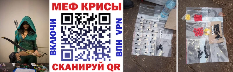 Мефедрон мука  Купить где  Крым 