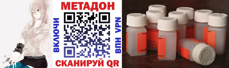 Купить закладки  Крым  МЕТАДОН кристалл 