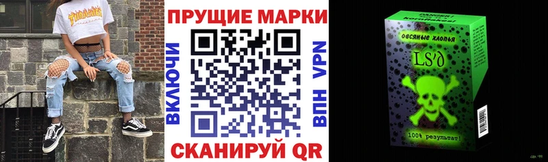 Наркотические марки 1,8мг  Купить закладки  Крым 